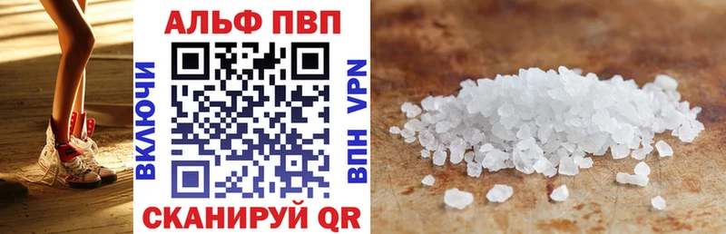 Alpha-PVP мука Малгобек