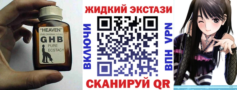 где найти наркотики  Малгобек  БУТИРАТ бутандиол 