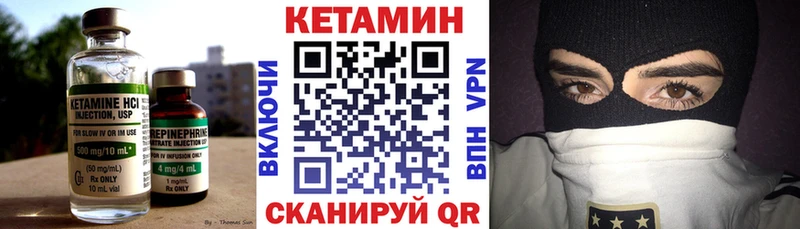 КЕТАМИН VHQ  купить  цена  Малгобек 
