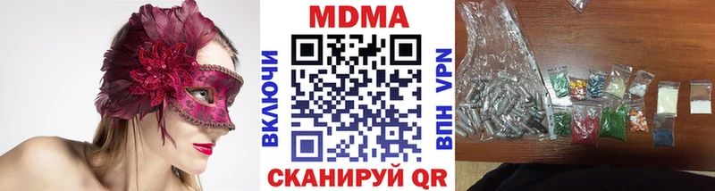 MDMA кристаллы  даркнет состав  Малгобек  наркотики  OMG ссылки 